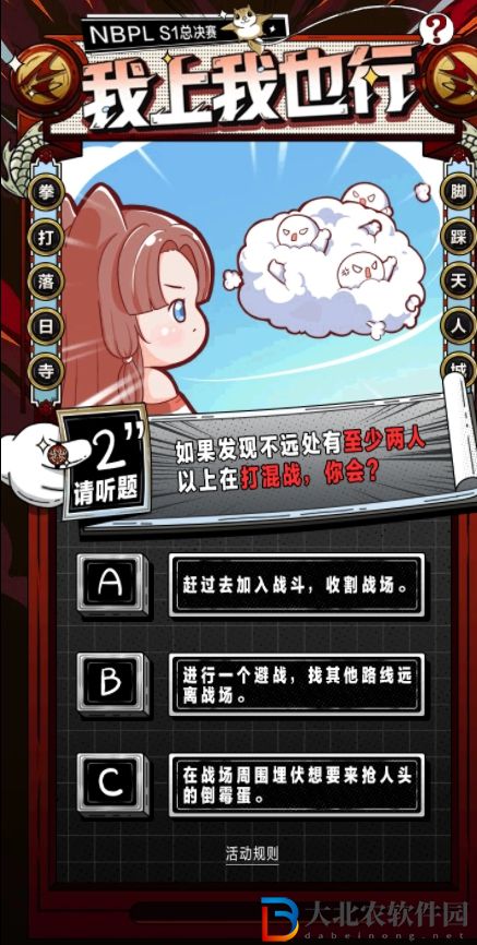 永劫無間nbpls1決賽打響問題有哪些-答案一覽