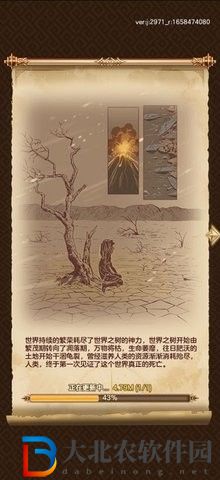 烈焰紋章