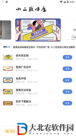 軟件庫排行榜最新-軟件庫推薦2022