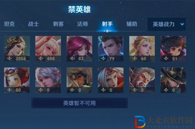 王者榮耀英雄暫不可用怎么辦-解決方法