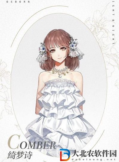 光與夜之戀婚紗怎么得-婚紗獲取攻略