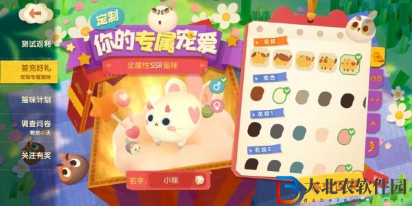 貓咪公寓2貓咪獲取途徑一覽