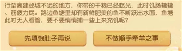 夢幻西游手游兩難之地事件選擇攻略