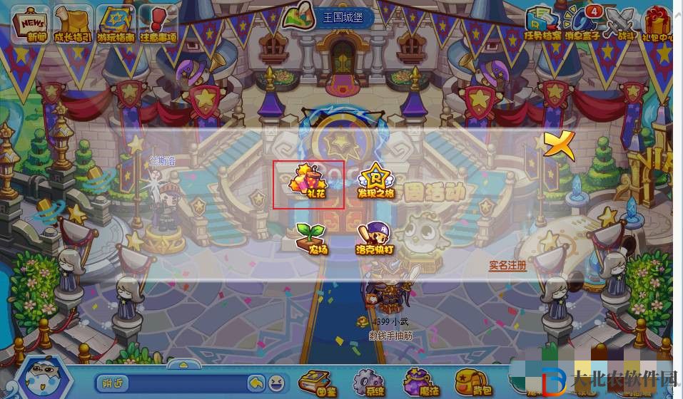 洛克王國怎么放煙花2023