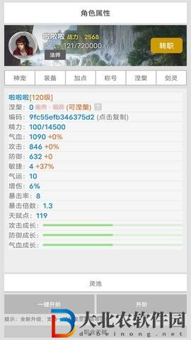 仙靈道緣起