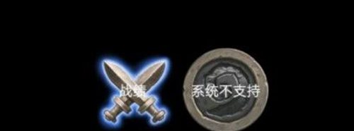 爐石傳說系統不支持怎么辦-爐石傳說盒子系統不支持處理方法