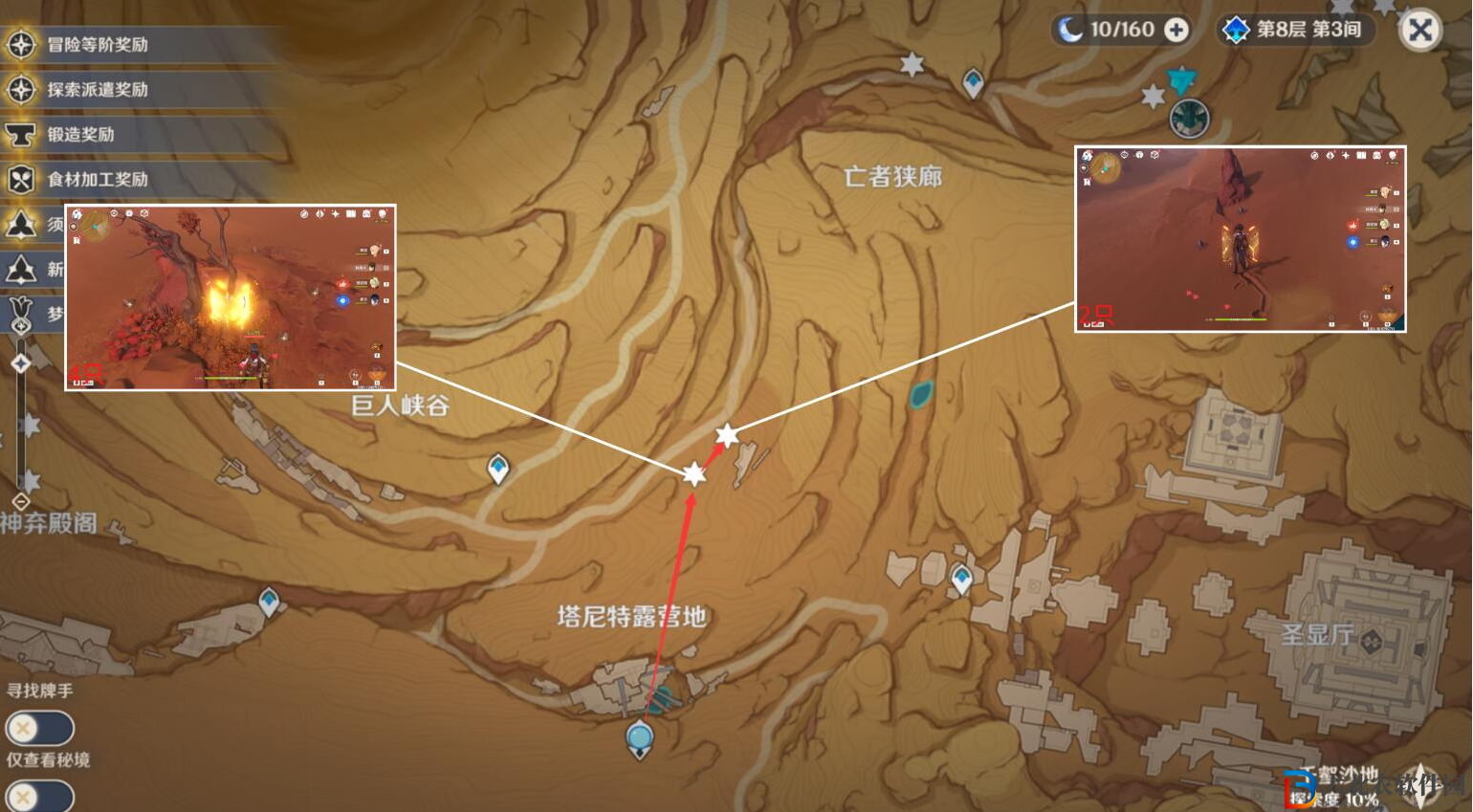 《原神》迪希雅突破材料收集路線