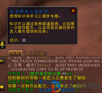 魔獸世界專業知識怎么獲得