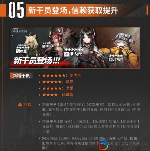 明日方舟驚霆無聲活動什么時候更新-明日方舟驚霆無聲活動更新時間