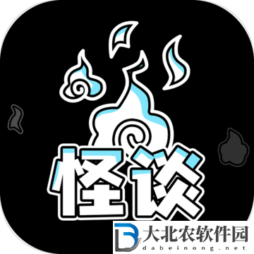 規則怪談博物館