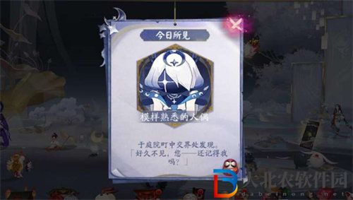 陰陽師星之子人偶位置詳情介紹