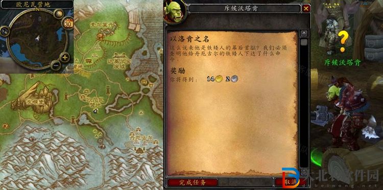 魔獸世界以洛肯之名任務怎么做