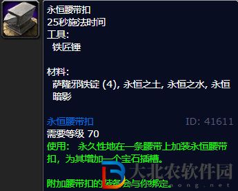 魔獸世界wlk鍛造有哪些值得做的