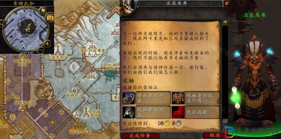 魔獸世界狂暴任務(wù)怎么做