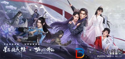夢幻新誅仙星落凝成糖聯(lián)動內(nèi)容有哪些 夢幻新誅仙星落凝成糖聯(lián)動內(nèi)容一覽