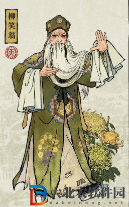《江南百景圖》柳笑翁人物一覽
