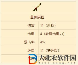 《泰拉瑞亞》金短劍武器介紹