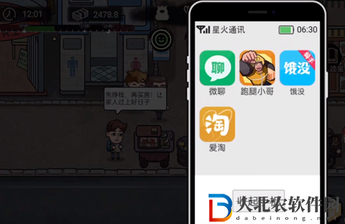 打工生活模擬器*攤主考核三攻略-打工生活模擬器