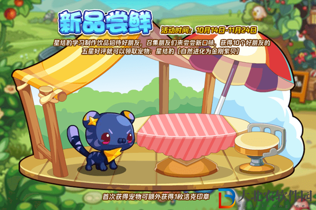 洛克王國(guó)意志紫靈新品嘗鮮配方一覽