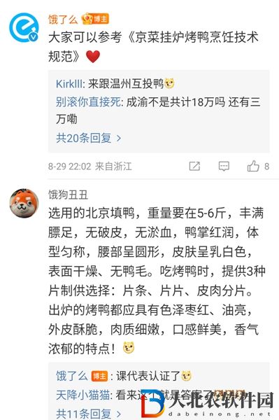 餓了么免單8.30答案-餓了么免單一分鐘8.30答案一覽