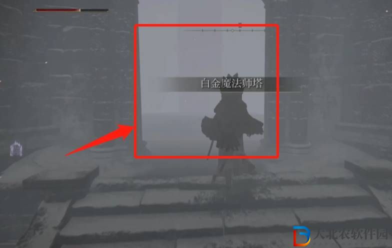 艾爾登法環白金魔法塔怎么去-白金魔法塔前往方法