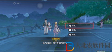 原神齊里亞布問答答案大全 齊里亞布問答任務答案攻略[多圖]圖片3