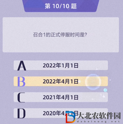 召喚與合成2答題大全 答題答案攻略[多圖]圖片11