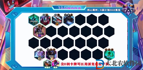云頂之弈S8.5最新源計劃狼人陣容推薦