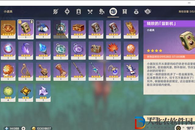 原神拍攝一只蘭那羅任務怎么完成-拍攝一只蘭那羅任務完成攻略