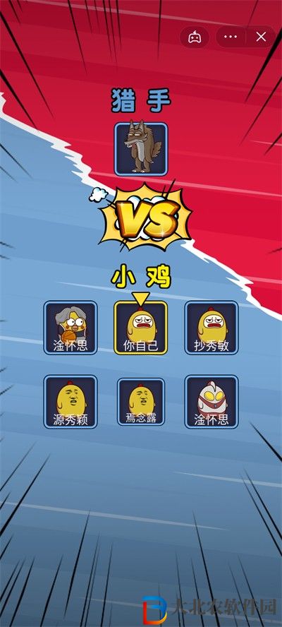 絕地雞舍