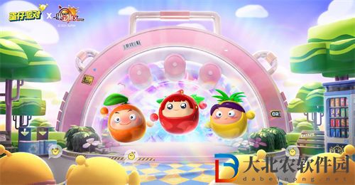 蛋仔派對果寶特攻聯動開啟時間一覽