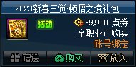 dnf1萬歡樂代幣券使用推薦 地下城與勇士10000歡樂代幣券怎么用