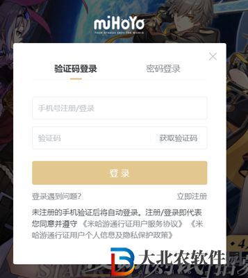 崩壞星穹鐵道內測申請在哪-內測申請位置介紹