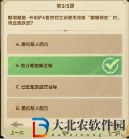 劍與遠征詩社競答12月第八天答案2022   最新征詩社競答12月答案匯總[多圖]圖片3