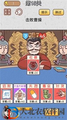 無雙三國城市闖關