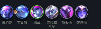 云頂之弈星界龍陣容怎么玩-星界龍陣容玩法攻略