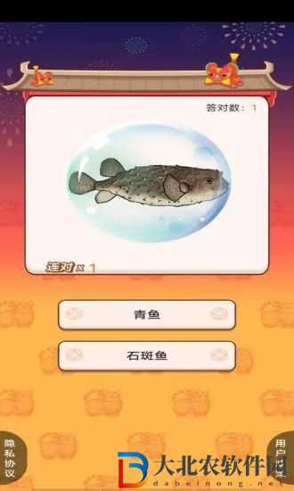 漁業大亨