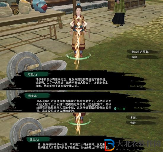 劍三鳩雀記觸發(fā)條件-劍網(wǎng)3鳩雀記奇遇攻略