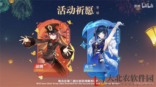 原神3.4下半卡池開啟時間一覽