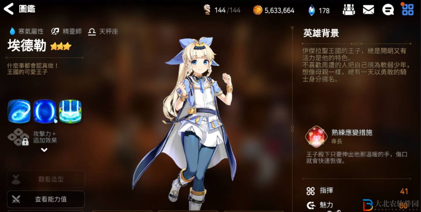第七史詩國際服和亞服哪個好-第七史詩國際服和亞服區別