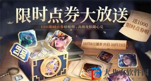 王者榮耀限時(shí)點(diǎn)券任務(wù)完成不了怎么辦