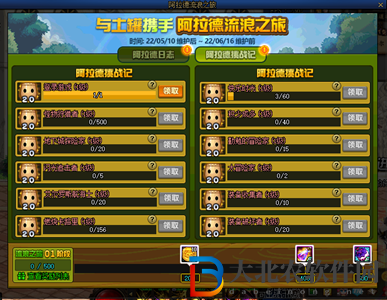 dnf阿拉德流浪之旅怎么玩-阿拉德流浪之旅玩法攻略