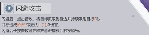幻塔艾莉絲技能是什么-幻塔艾莉絲技能一覽