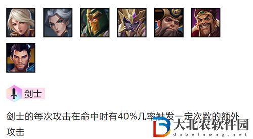金鏟鏟之戰劍士怎么玩-金鏟鏟之戰劍士陣容出裝玩法