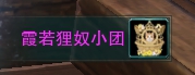 劍三紅塵不渡觸發條件-劍網3紅塵不渡奇遇攻略