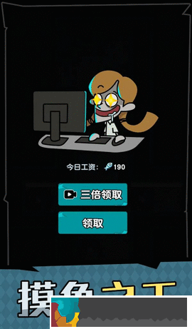 猛鬼辦公室