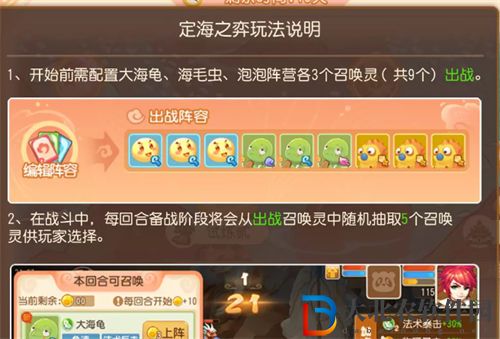 夢幻西游手游定海之弈玩法攻略