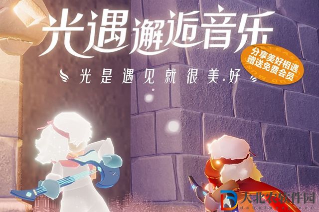 光遇云上聽音活動地址在哪-光遇云上聽音活動地址一覽