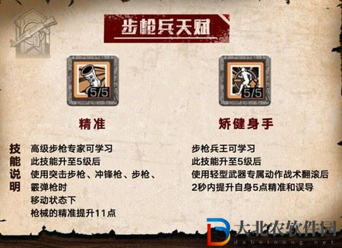 明日之后武器精準度提升攻略