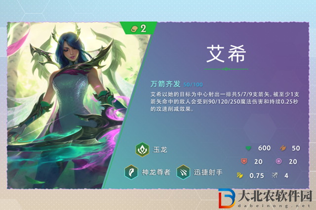 云頂之弈s7艾希技能怎么樣-s7艾希技能介紹